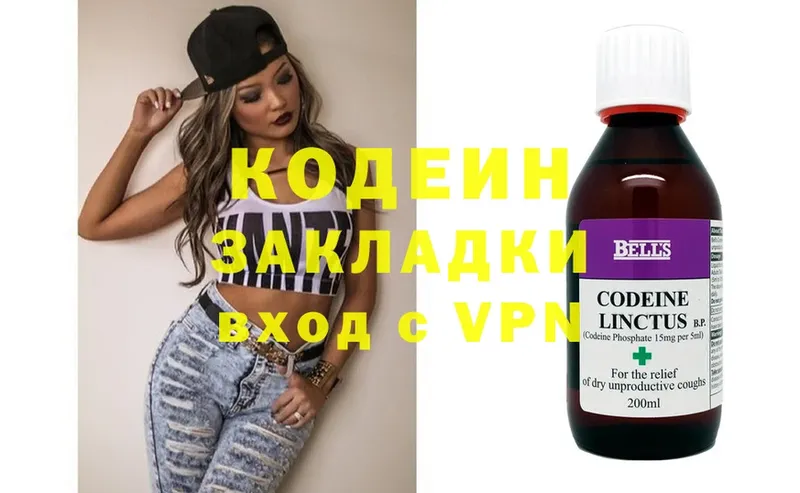 где можно купить   Арамиль  Кодеиновый сироп Lean Purple Drank 