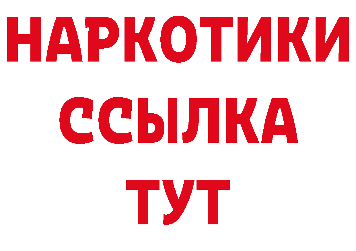 Бутират BDO 33% ссылки маркетплейс блэк спрут Арамиль